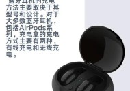 晨环蓝牙耳机充电方法是什么？充电时需要注意什么？
