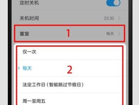 电脑定时开关机怎么设置？操作步骤是什么？