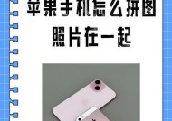 照片怎么叠加苹果手机？如何在苹果手机上叠加照片？