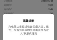 充电器功率设置多少最安全？