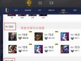 如何在LOL中观战好友的匹配游戏？遇到问题怎么解决？