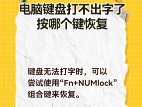 笔记本键盘锁住怎么解决？