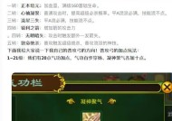 江湖正道，热血一时——90级气功任务流程解析（成为真正的气功大师）