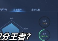 战绩怎么清掉王者荣耀记录？清除步骤是什么？
