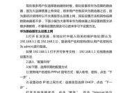 数据链设置路由器的步骤是什么？有哪些注意事项？