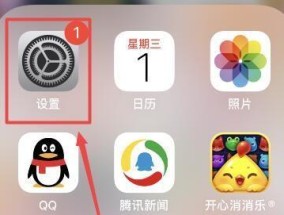如何设置苹果手机自动开关机时间？步骤是什么？