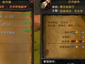魔兽世界拍卖行操作指南是什么？