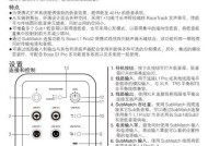 家庭小音箱全套使用方法是什么？操作简单吗？