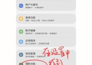 三星手机消息通知不显示怎么办？如何调整设置？