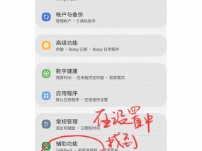 三星手机消息通知不显示怎么办？如何调整设置？
