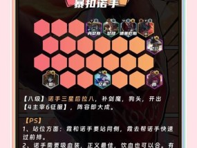 端游诺手最强出装推荐（无敌大剑诺手——究极装备全解）