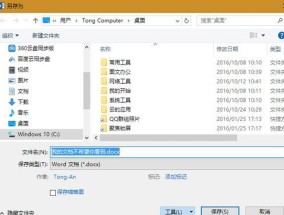 文件加密的最简单方法（保护文件隐私的有效手段）