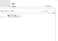 揭秘台式电脑网页打不开的原因（探究台式电脑与网页无法连接的问题）