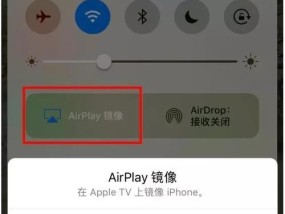 如何设置苹果手机的无线投屏功能（一步步教你实现苹果手机无线投屏的设置方法）