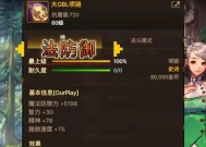 DNF宠物装备达到什么品级才能获得史诗级效果？如何鉴别？