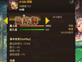 DNF宠物装备达到什么品级才能获得史诗级效果？如何鉴别？