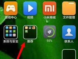 红米手机如何删除推荐应用？删除方法是什么？