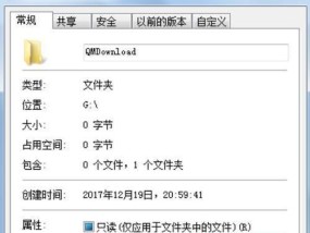 文件夹密码保护的重要性及实现方法（保护文件夹中的隐私）