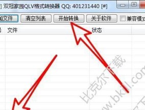手机qlv转换mp4最简单方法是什么？如何快速转换视频格式？