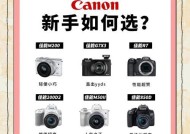 佳能相机视频如何下载？下载过程中常见问题有哪些？