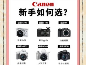 佳能相机视频如何下载？下载过程中常见问题有哪些？