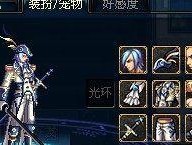 鬼剑士武器幻化外观排行是怎样的？如何选择最佳外观？