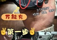 多位电池充电器原理是什么？如何正确使用多位电池充电器？