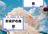 以虾皮为主食，让你轻松补钙（虾皮的营养价值和正确的食用方式）