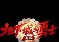 地下城与勇士PK场最近一次改版是什么时候？改版带来了哪些变化？