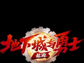 地下城与勇士PK场最近一次改版是什么时候？改版带来了哪些变化？