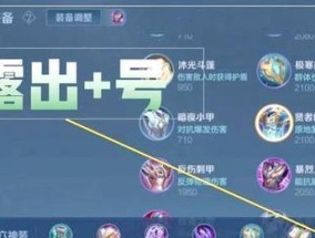 没有装备如何在王者荣耀中生存？有哪些技巧可以提高胜率？