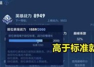 提升战力进行排位赛的策略是什么？