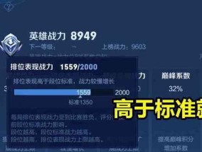 提升战力进行排位赛的策略是什么？