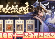 三国杀充值回馈活动有哪些？
