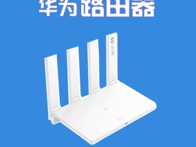 华为tc31路由器性能评价如何？