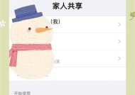 苹果手机位置共享的设置方法是什么？如何保护个人隐私？