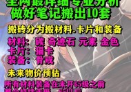 dnf搬粉卡的方法是什么？有哪些技巧？