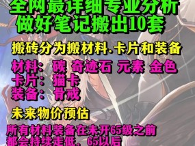 dnf搬粉卡的方法是什么？有哪些技巧？
