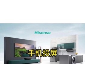 海信投屏画面如何旋转90度？操作步骤是怎样的？