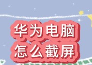 华为电脑放大视频画面的方法是什么？