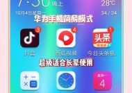 华为手机如何下载光环应用？