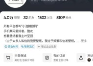 三星手机小屏模式设置抖音的方法是什么？