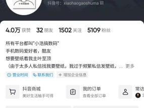 三星手机小屏模式设置抖音的方法是什么？