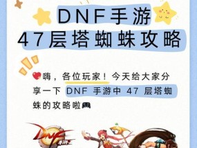 DNF中如何快速完成爬塔任务？