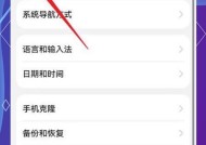 如何关闭安卓手机软件自动更新（禁止应用程序自动更新的方法和步骤）