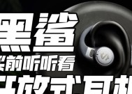 黑鲨耳机连接华为手机的方法是什么？
