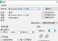 冬芝打印机双面打印设置方法是什么？操作步骤详细吗？