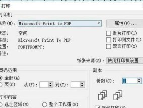 冬芝打印机双面打印设置方法是什么？操作步骤详细吗？