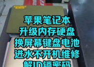 苹果笔记本无法开机怎么办？