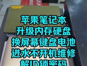 苹果笔记本无法开机怎么办？